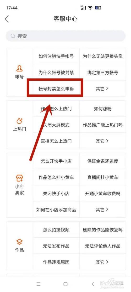 快手账号买卖流程是怎样的?