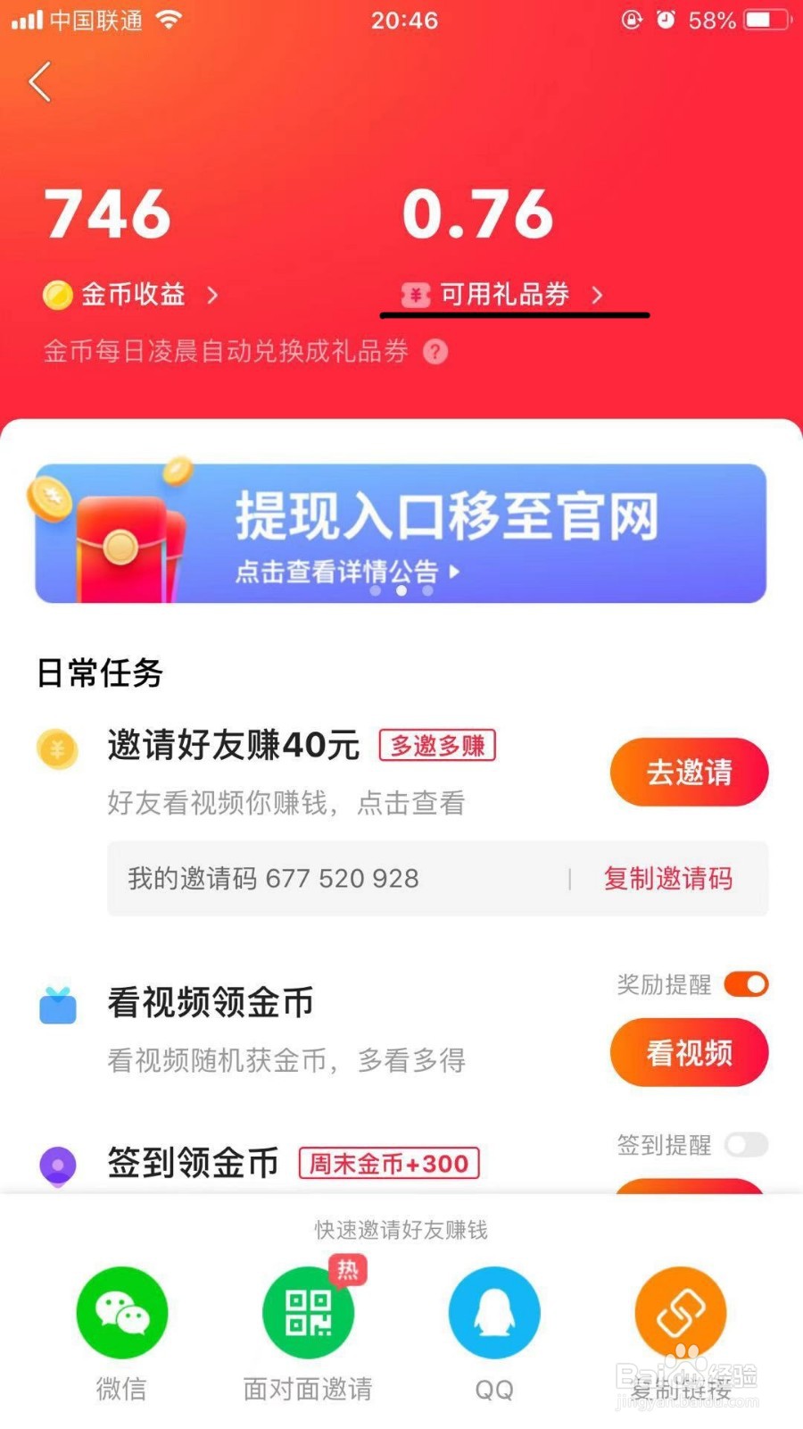 苹果的服务承诺