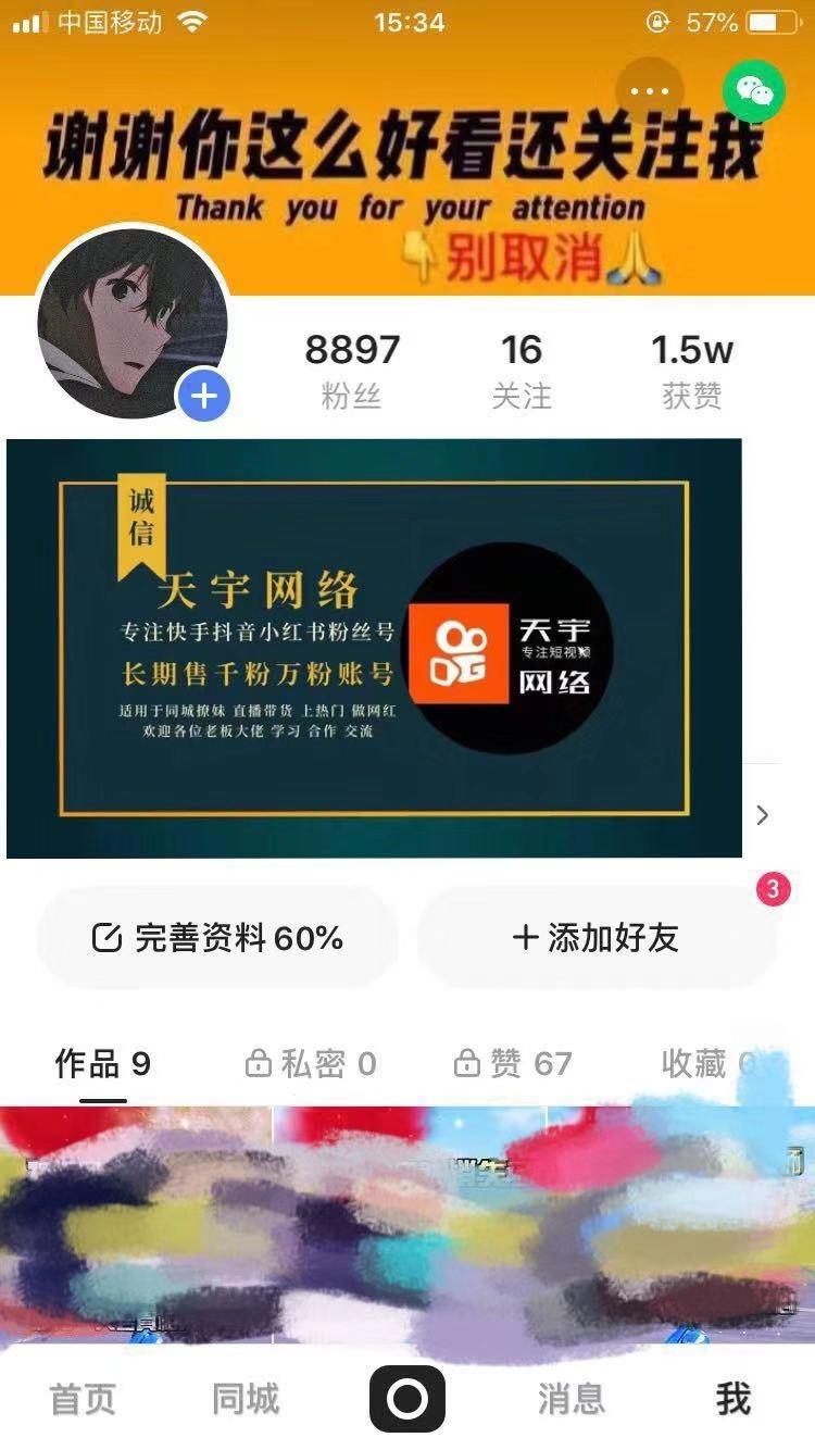 快手账号交易平台电话是怎么运作的?