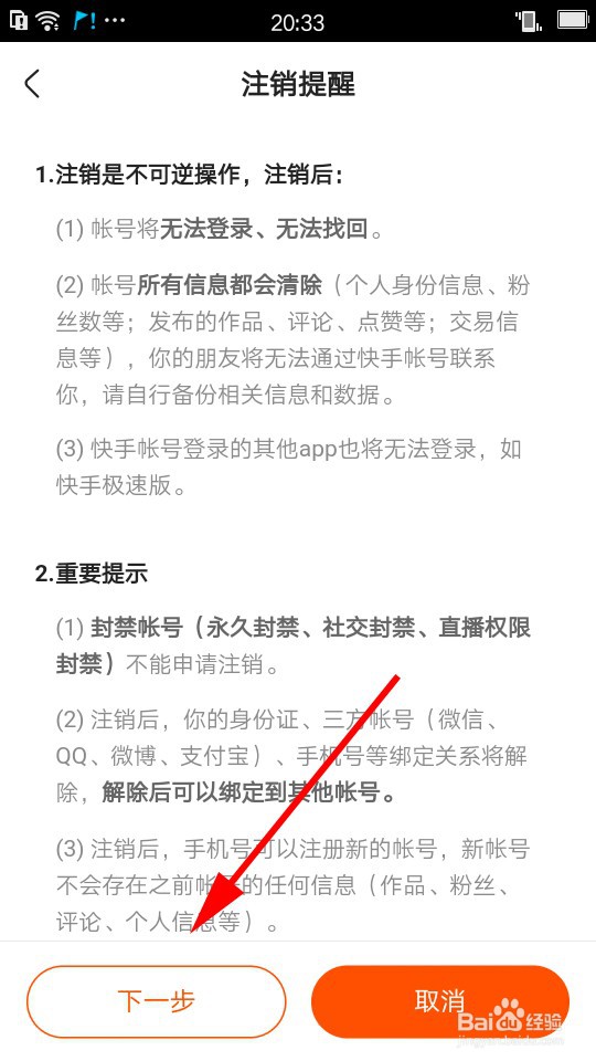快手账号交易平台电话的优势是什么?