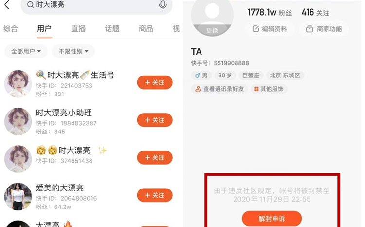 快手账号交易网站专业解读
