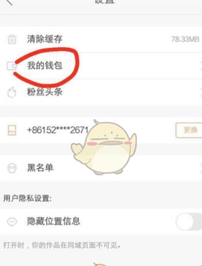 注意事项