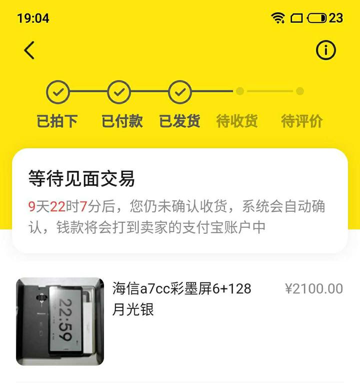 咸鱼交易快手账号如何使用?
