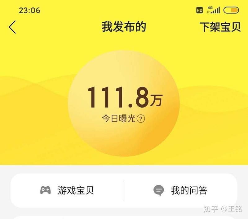 什么是咸鱼交易快手账号?