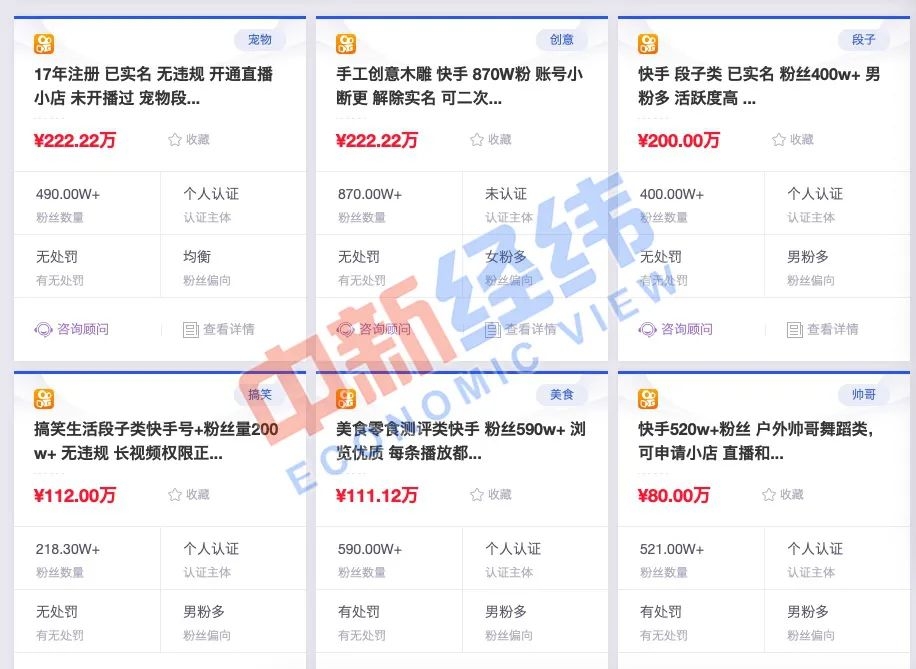 快手音乐账号交易的流程