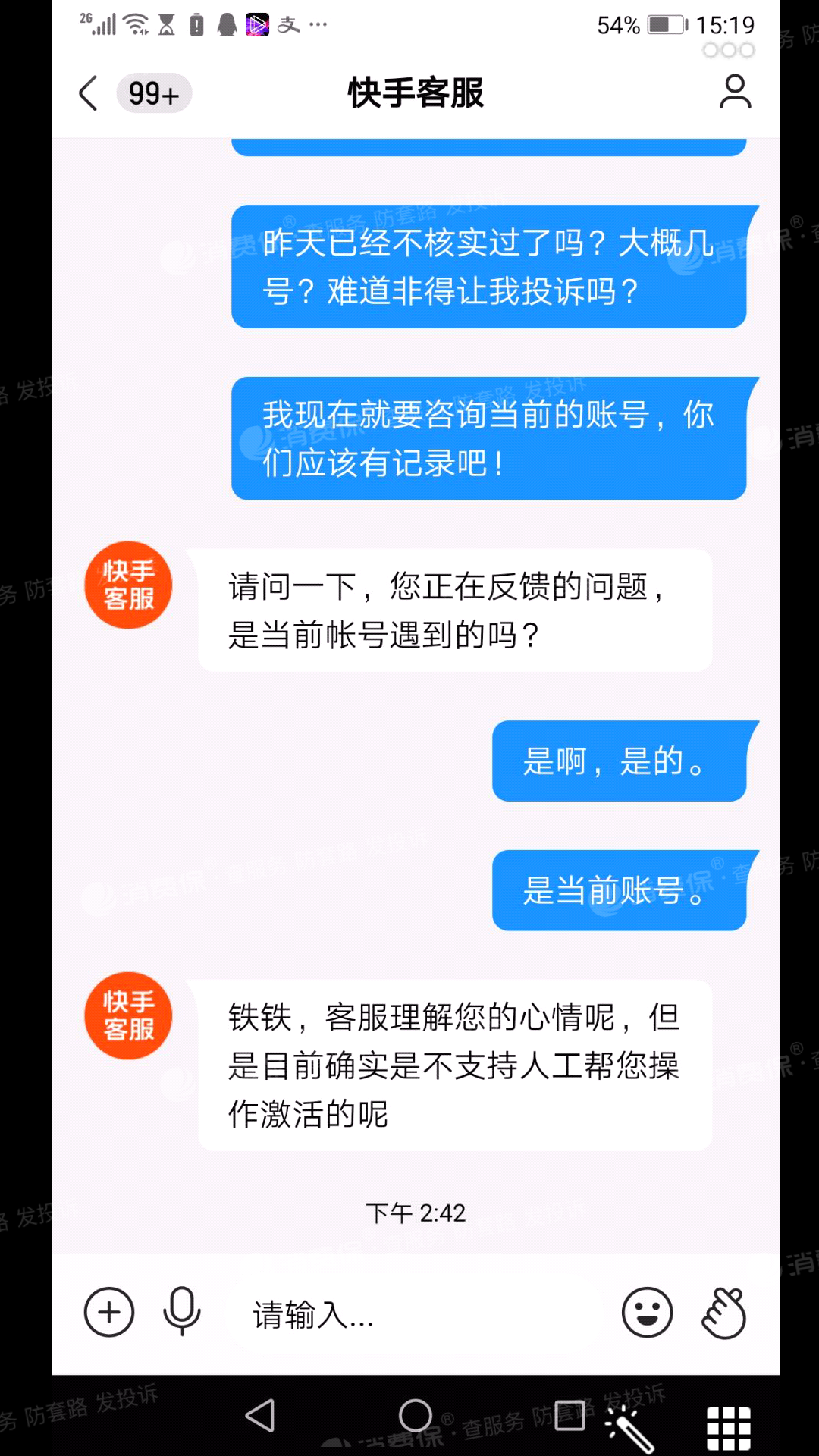快手账号交易网站