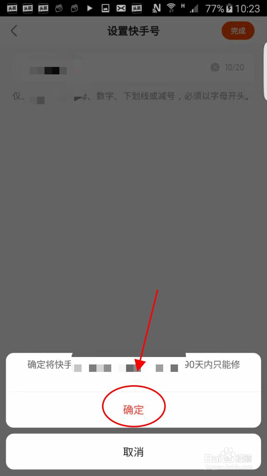 快手游戏账号交易平台优缺点分析
