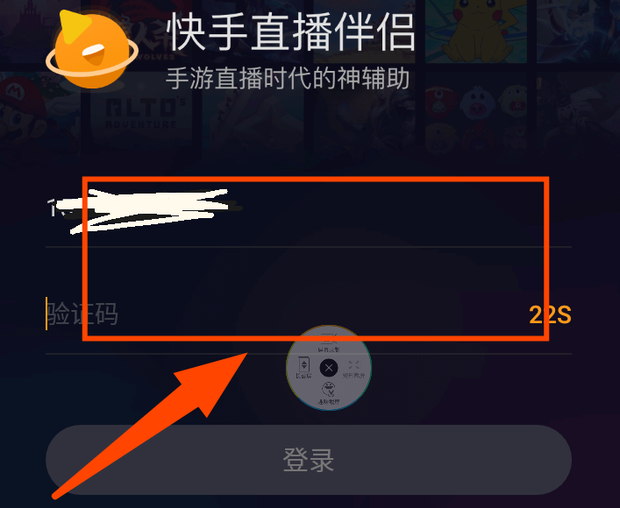 快手账号交易平台使用步骤