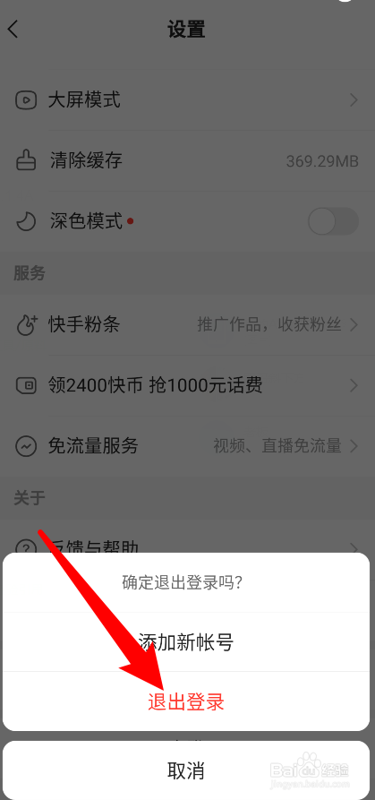 快手账号交易的优势: