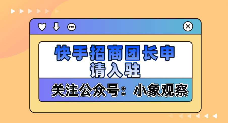 快手团长账号买卖的道德问题