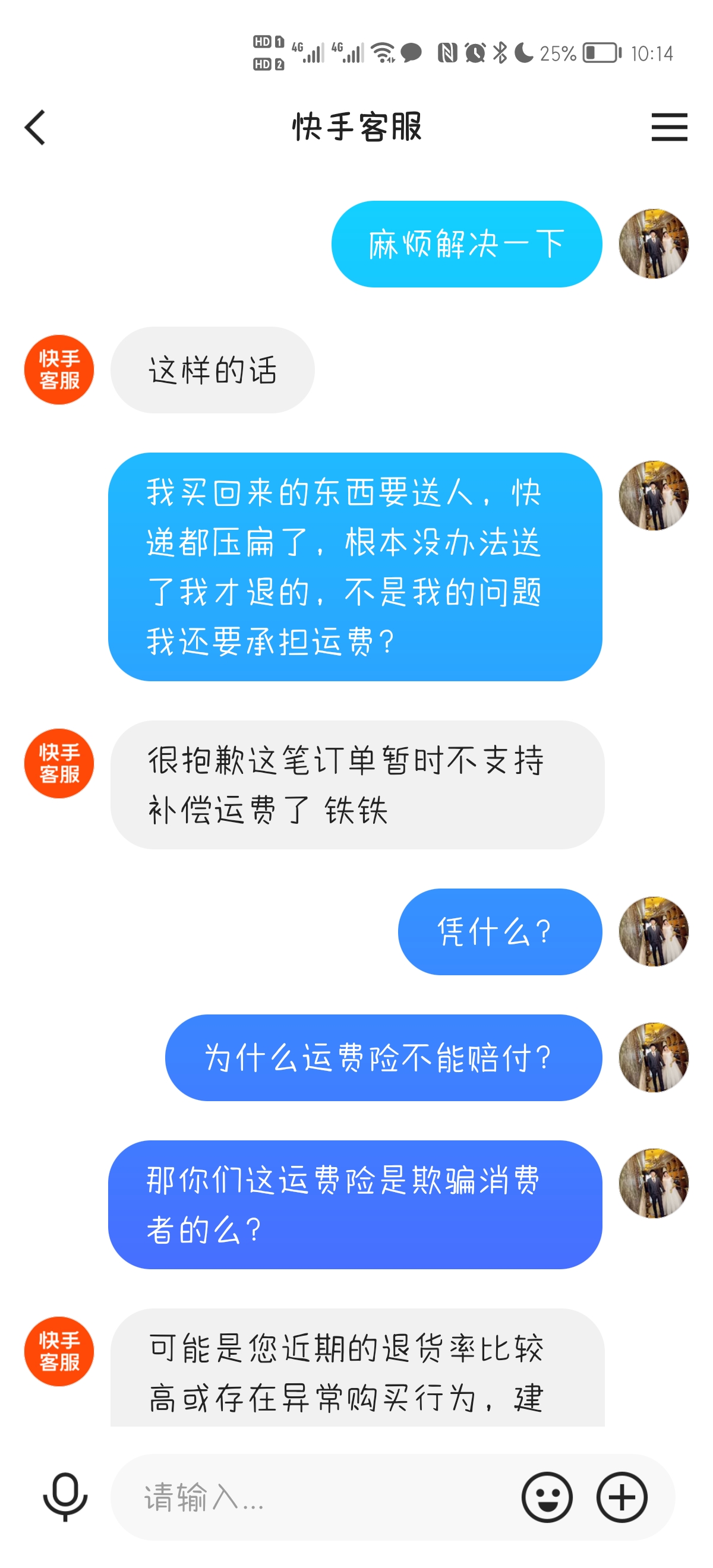 快手团长账号买卖的法律风险