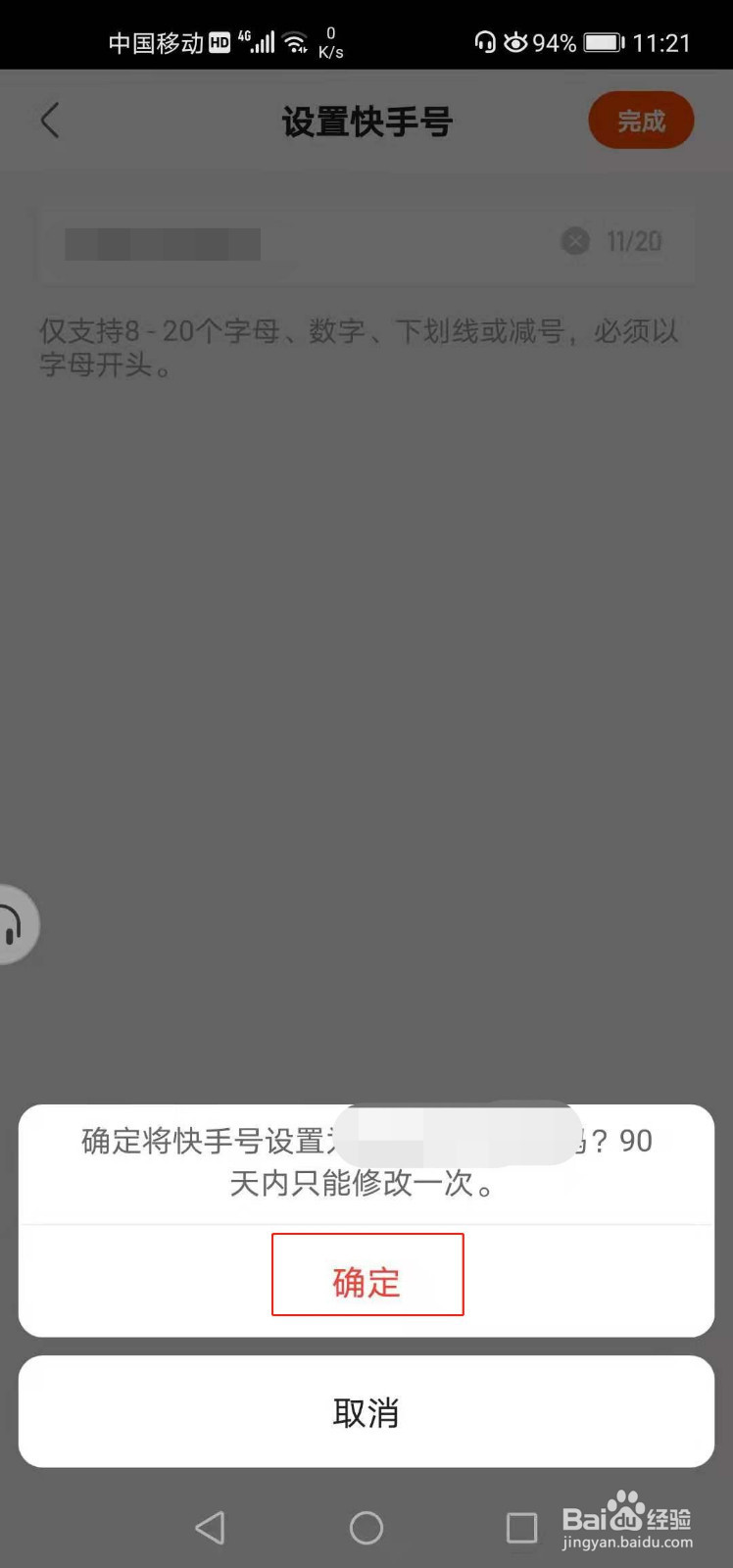 应当注意什么