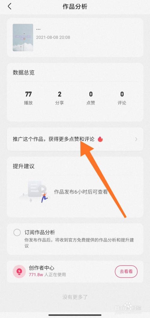 快手账号购买的注意事项