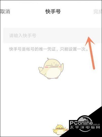 快手id账号购买,速达小站是您值得信赖的选择