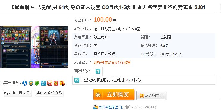 更多快手账号购买信息,尽在靠谱交易平台