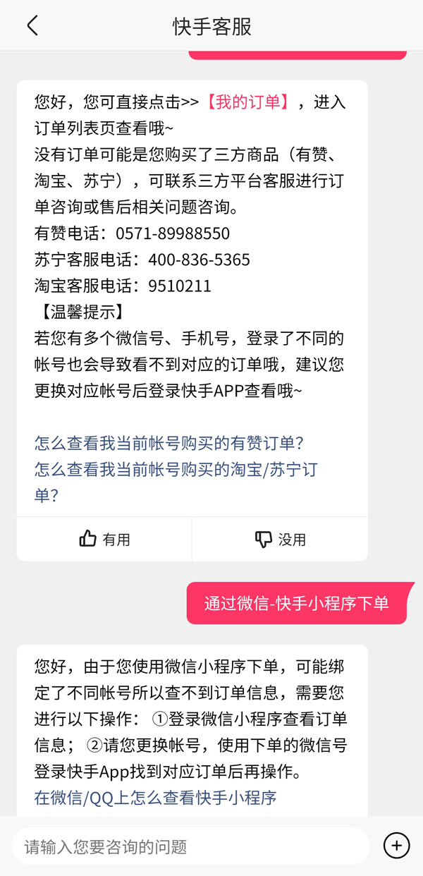 快手账号靠谱交易平台,选择5173无忧购买