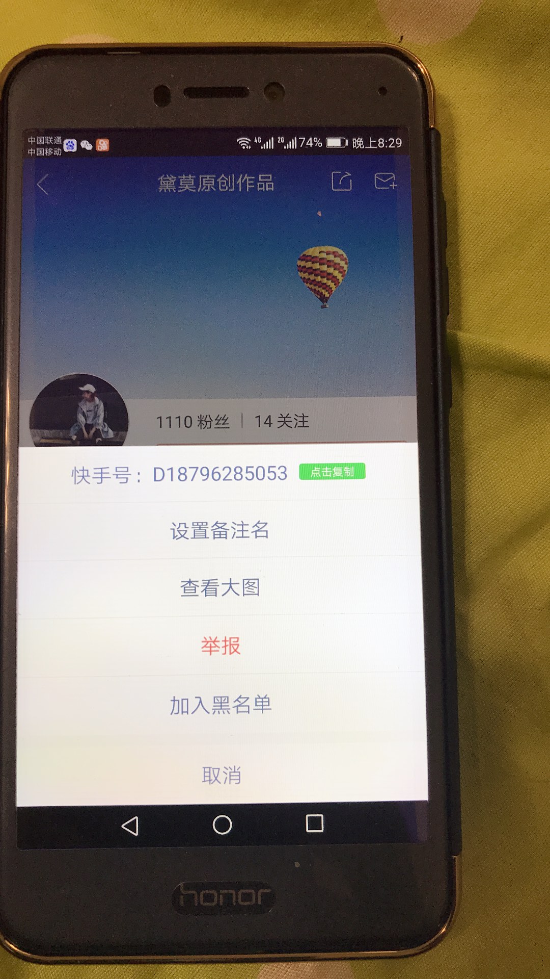 快手小号操作技巧