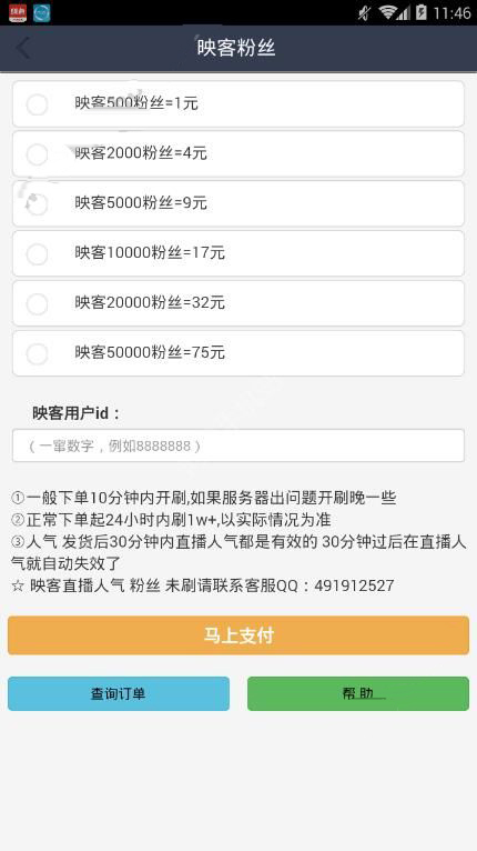 如何批量购买qq小号和快手号?