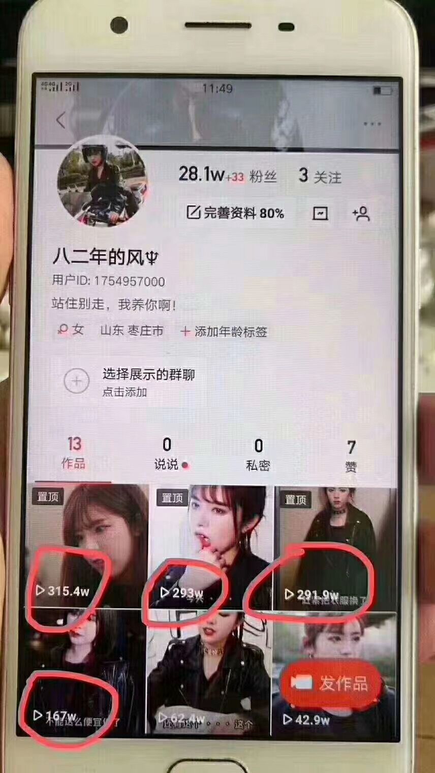 如何选择靠谱的快手直播账号出售网站?