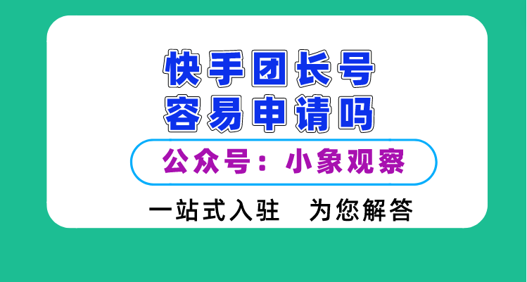 团长账号交易市场分析