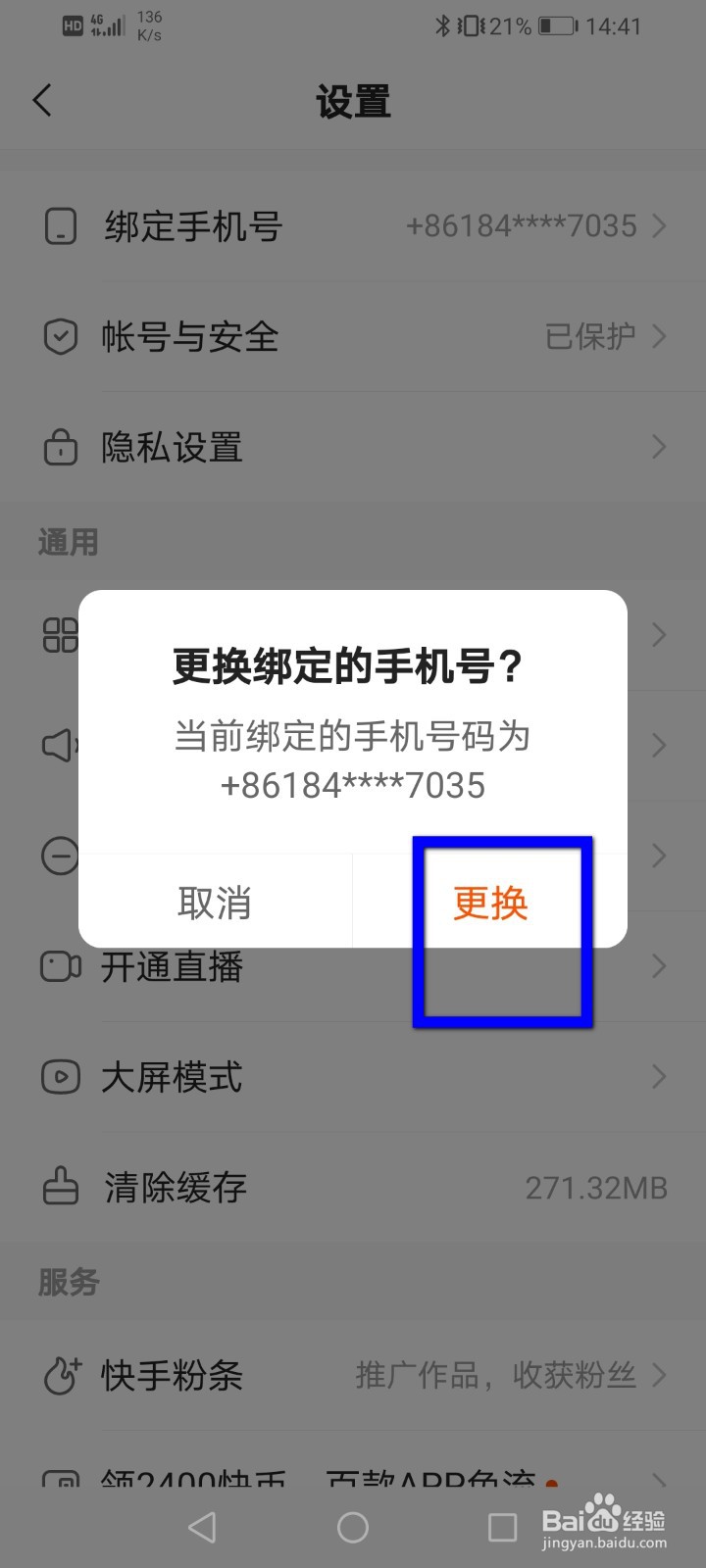 快手账号购买,我们提供多种选择
