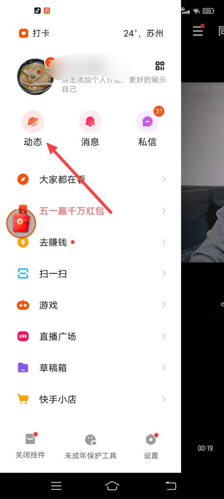 3.谈判和交易