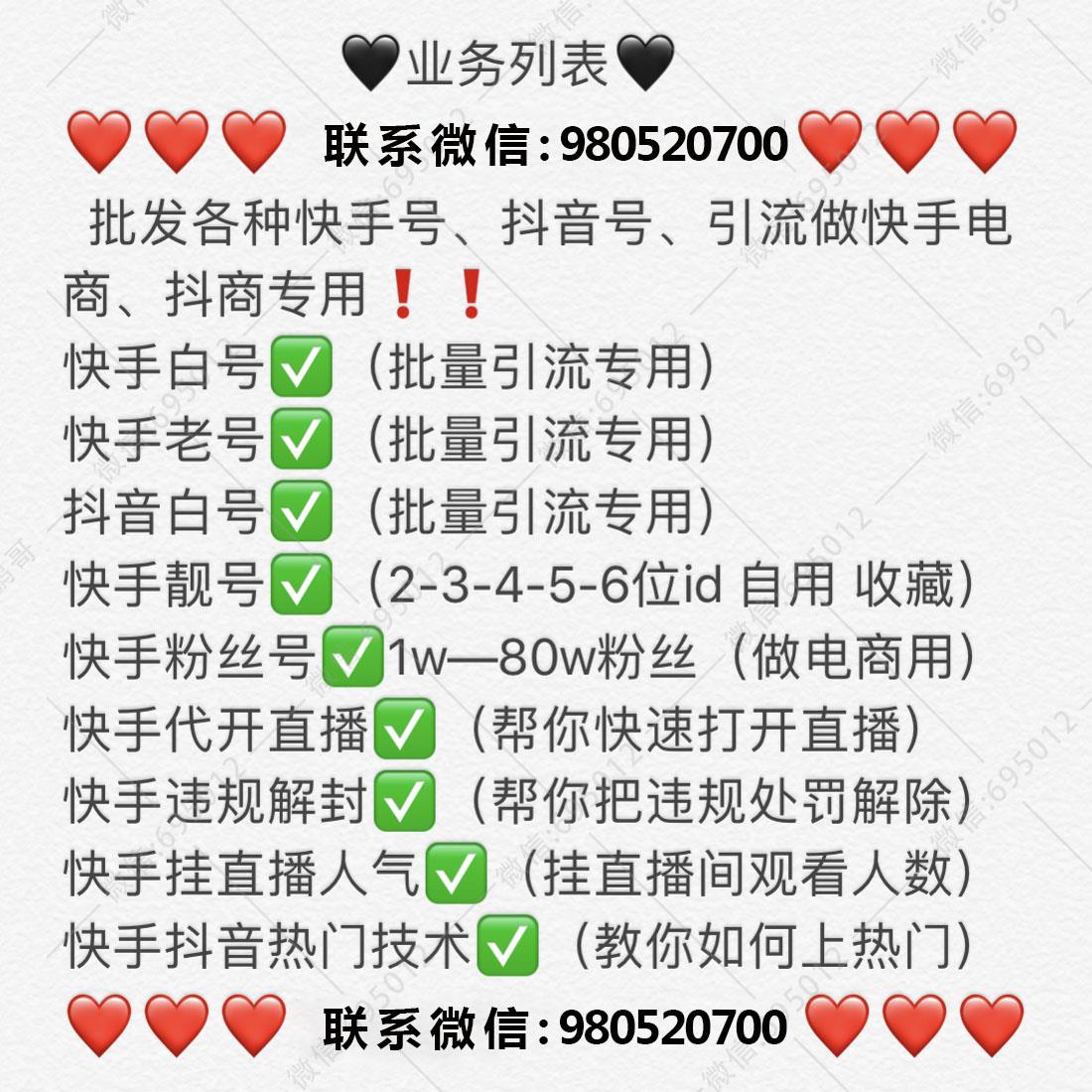 购买快手粉丝账号不如亲手创造自己的粉丝