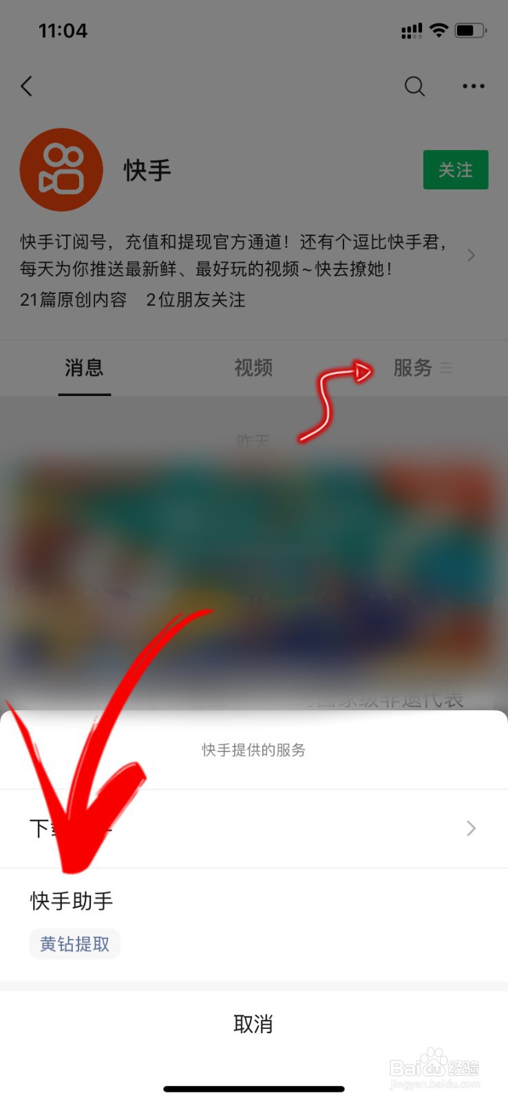 注意事项