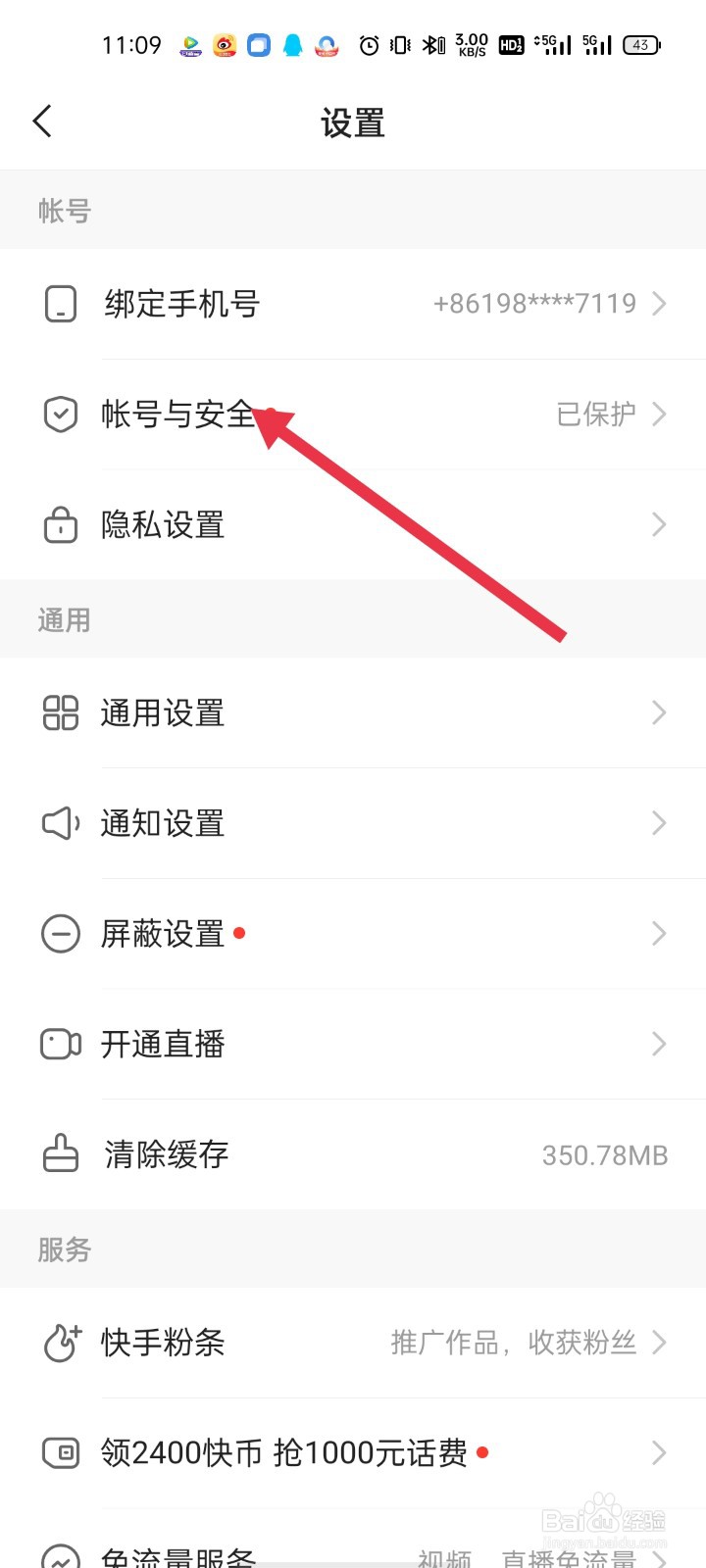 如何选择可靠的快手账号交易平台?