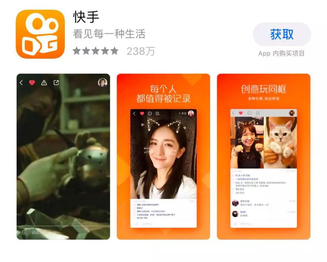 快手账号交易风险