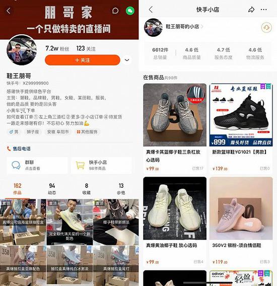 快手账号交易流程