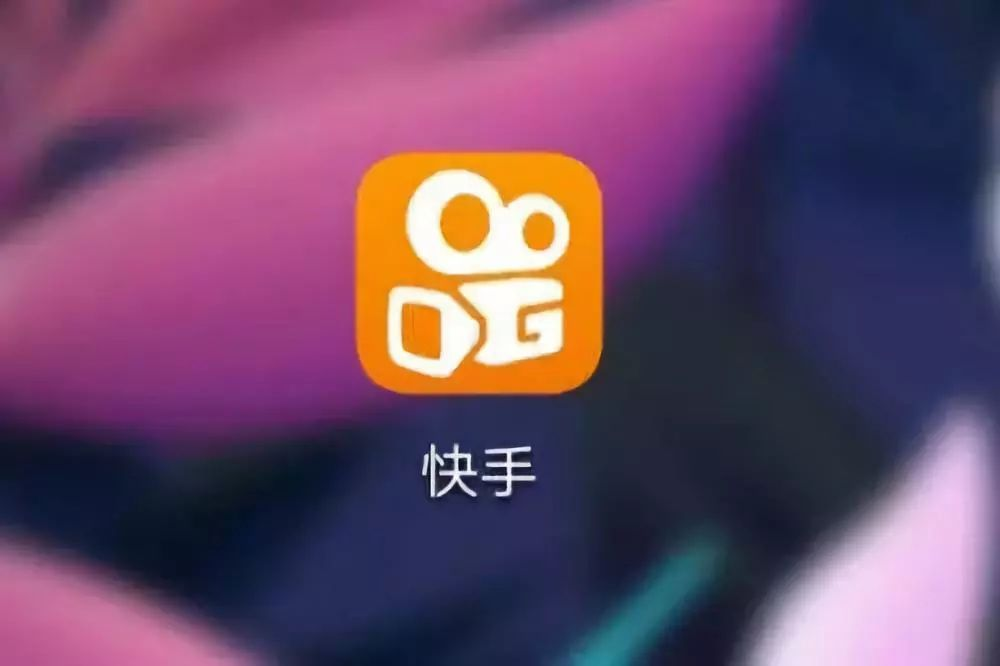快手账号转让的风险