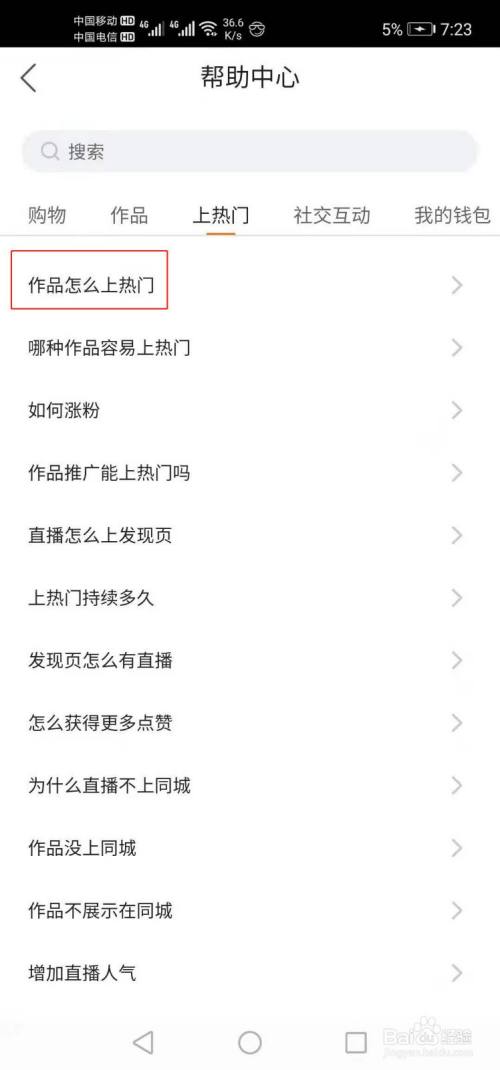 购买25级快手账号,我需要了解哪些问题?