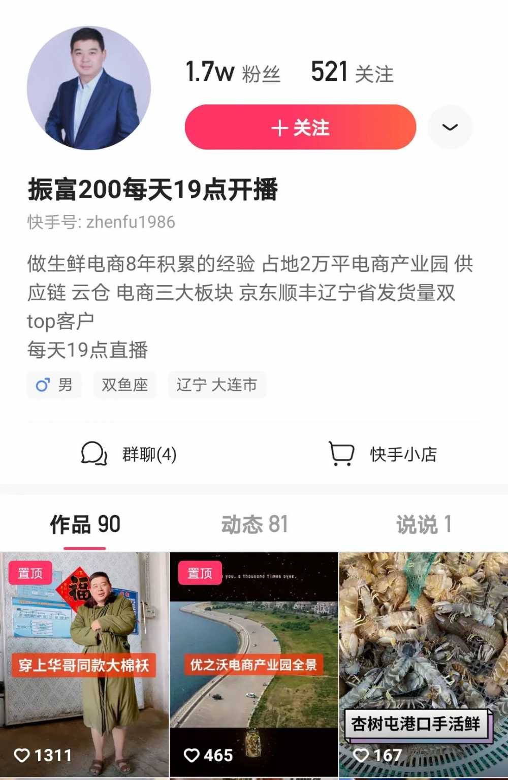 2. 选择安全的交易平台