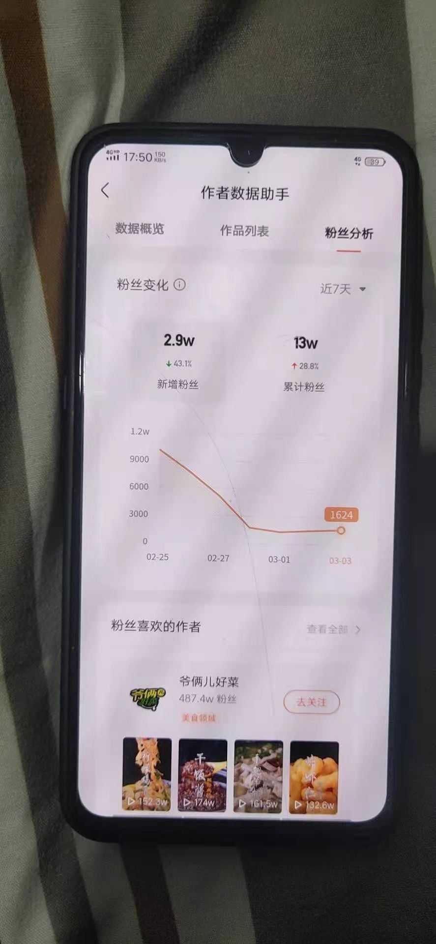3. 提供详细的账号信息