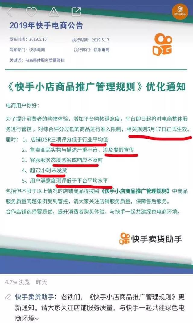注意事项一:选择稳定的卖家
