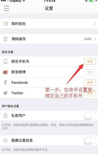 购买快手账号的风险
