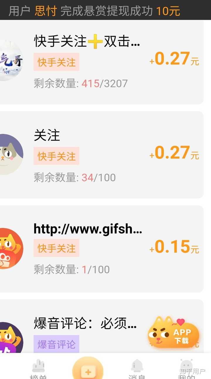 购买快手账号的受益