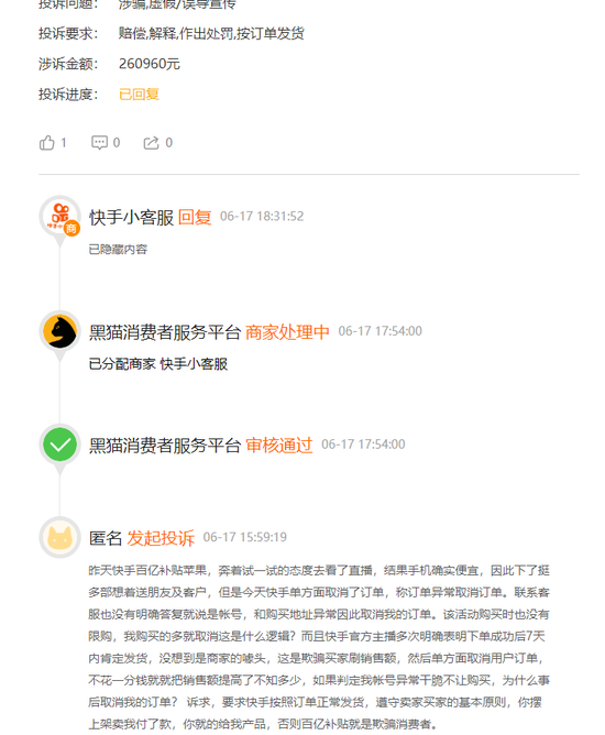 如何购买快手账号