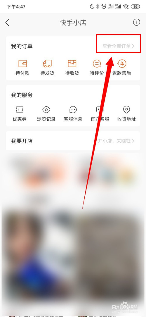 快手账号购买的注意事项