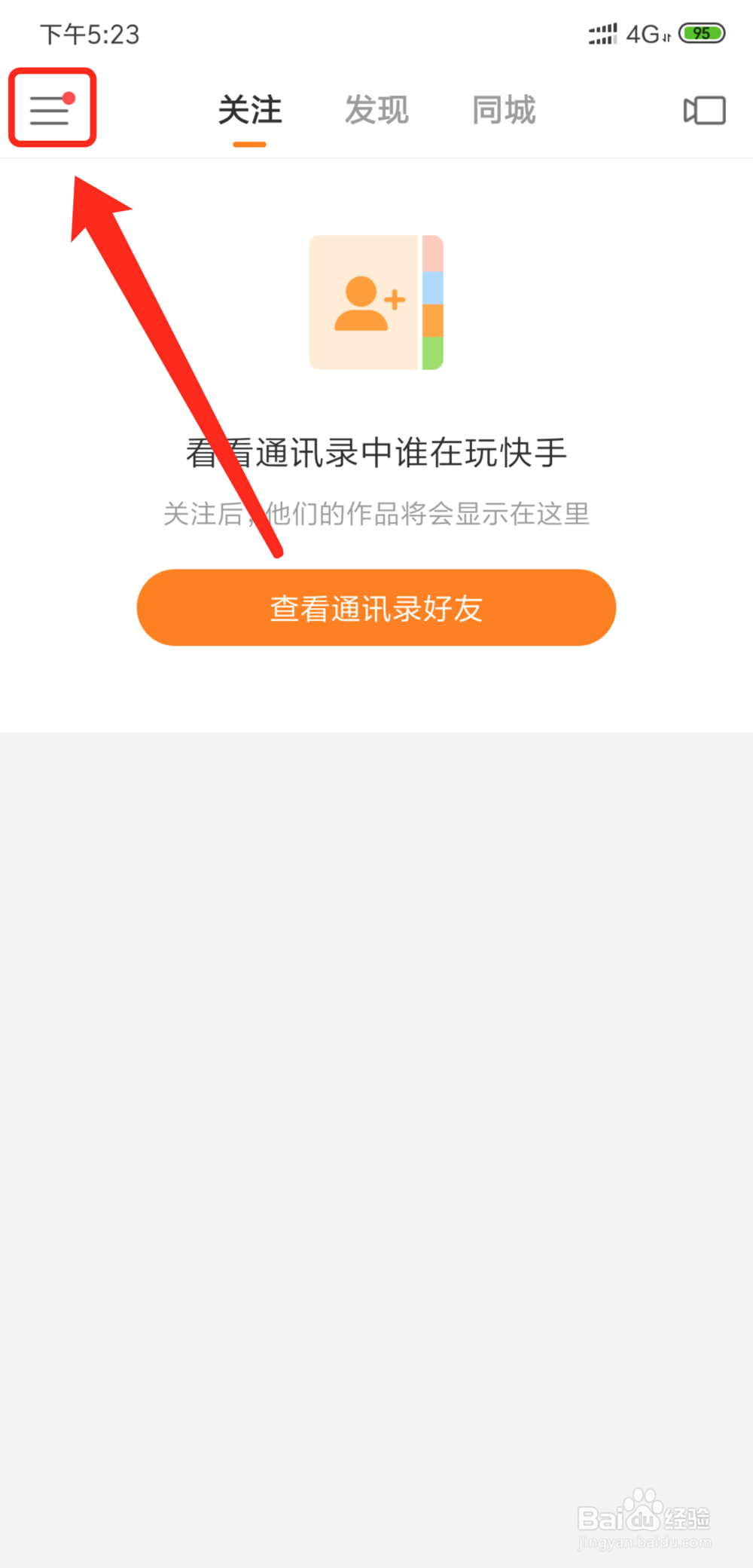 快手空白账号购买的途径