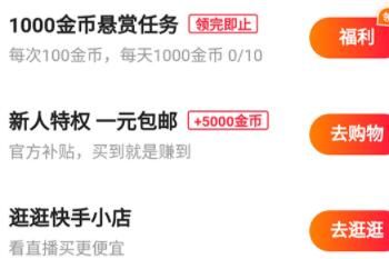 出售快手账号的方法和步骤
