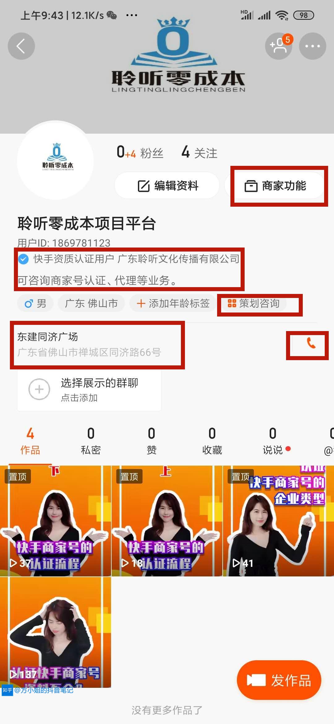 卖快手账号可以赚钱吗?