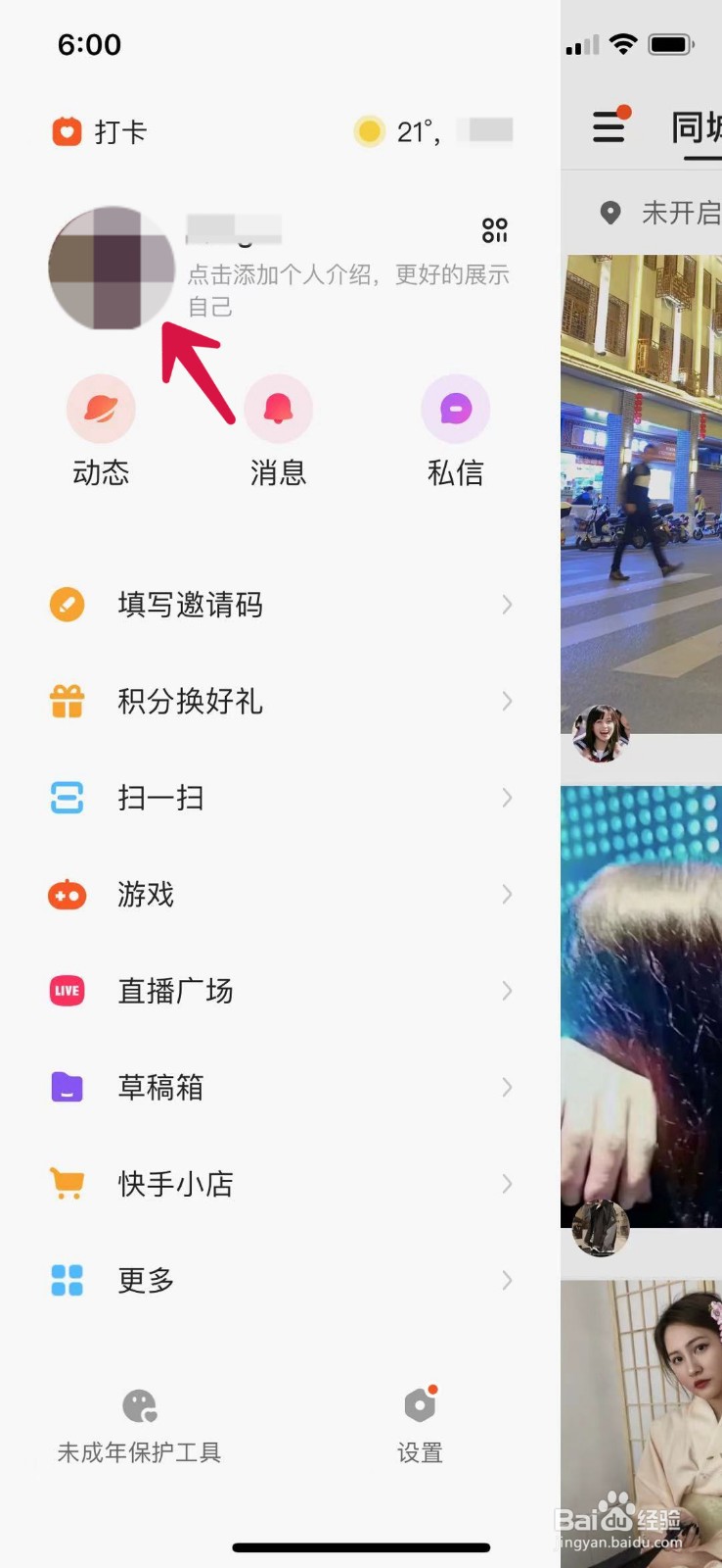 快手出售账号