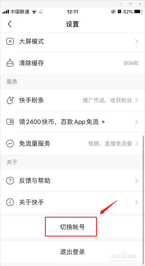 注意事项