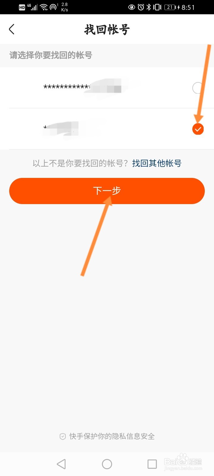 快速交易过程