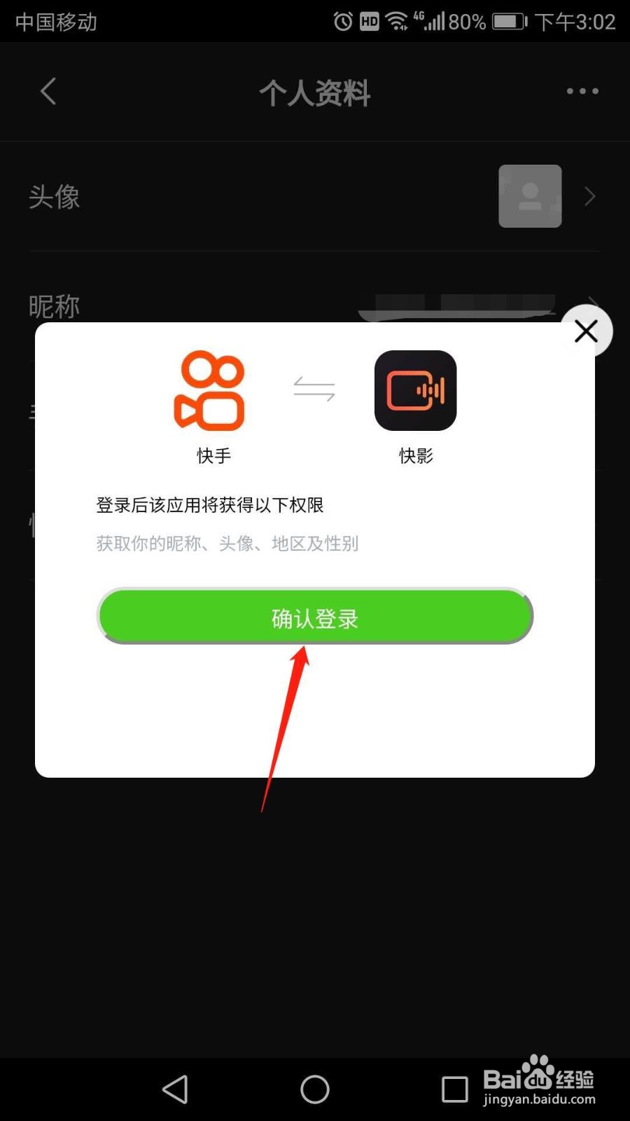 三、如何快速出售快手账号