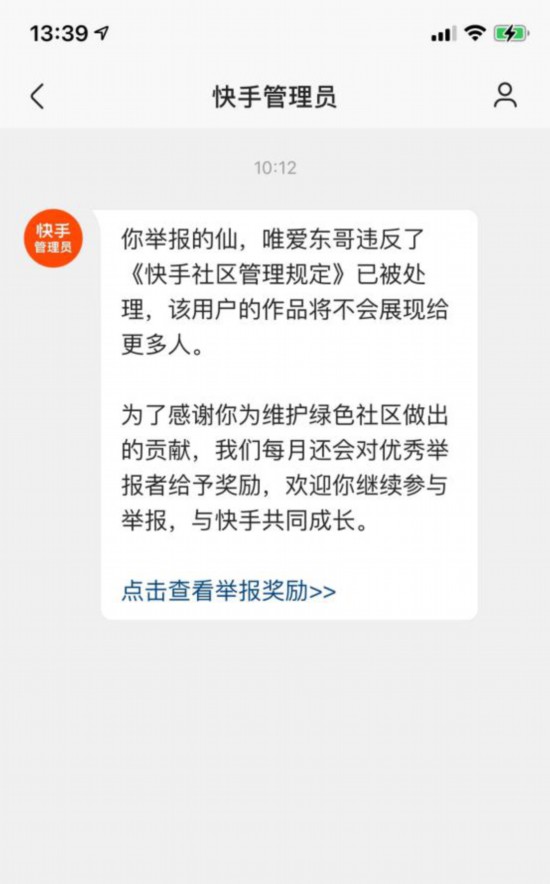 二、快手账号出售的方式