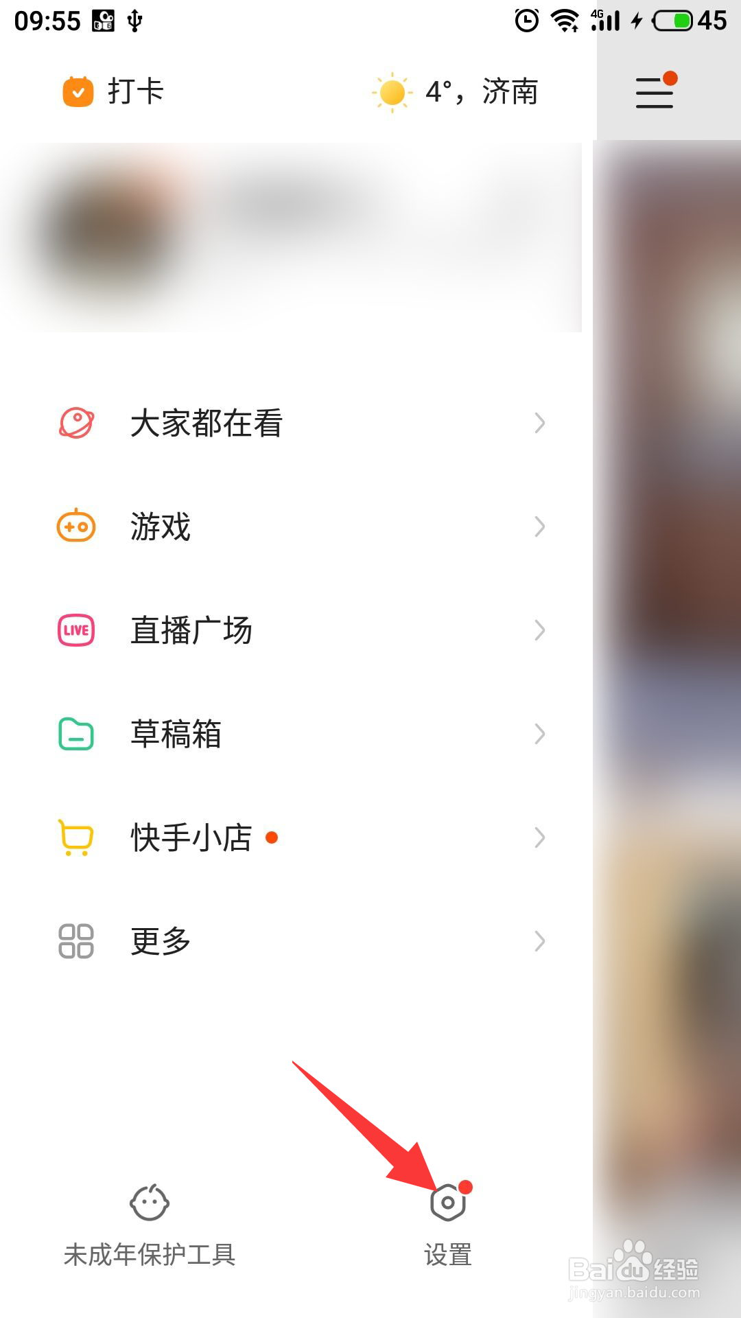 使用快手账号交易平台注意事项