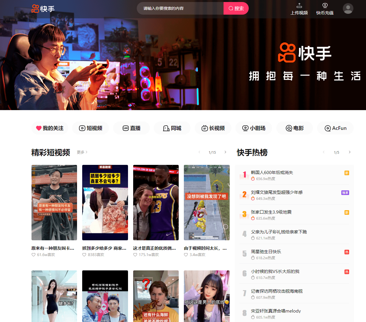 如何出售快手短视频账号?